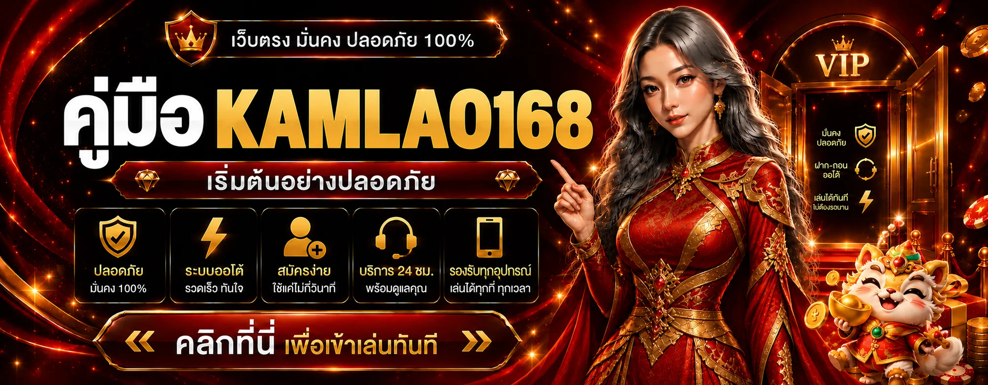 KAMLAO168 คู่มือผู้เริ่มต้น สมัคร ฝากถอน และตั้งงบ
