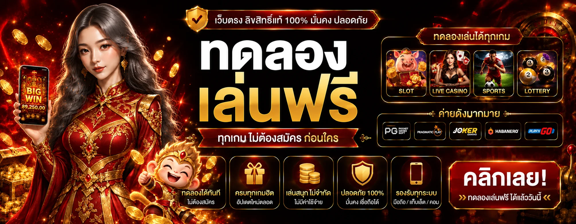 ทดลองเล่น KAMLAO168 ฟรีจากหลายค่าย