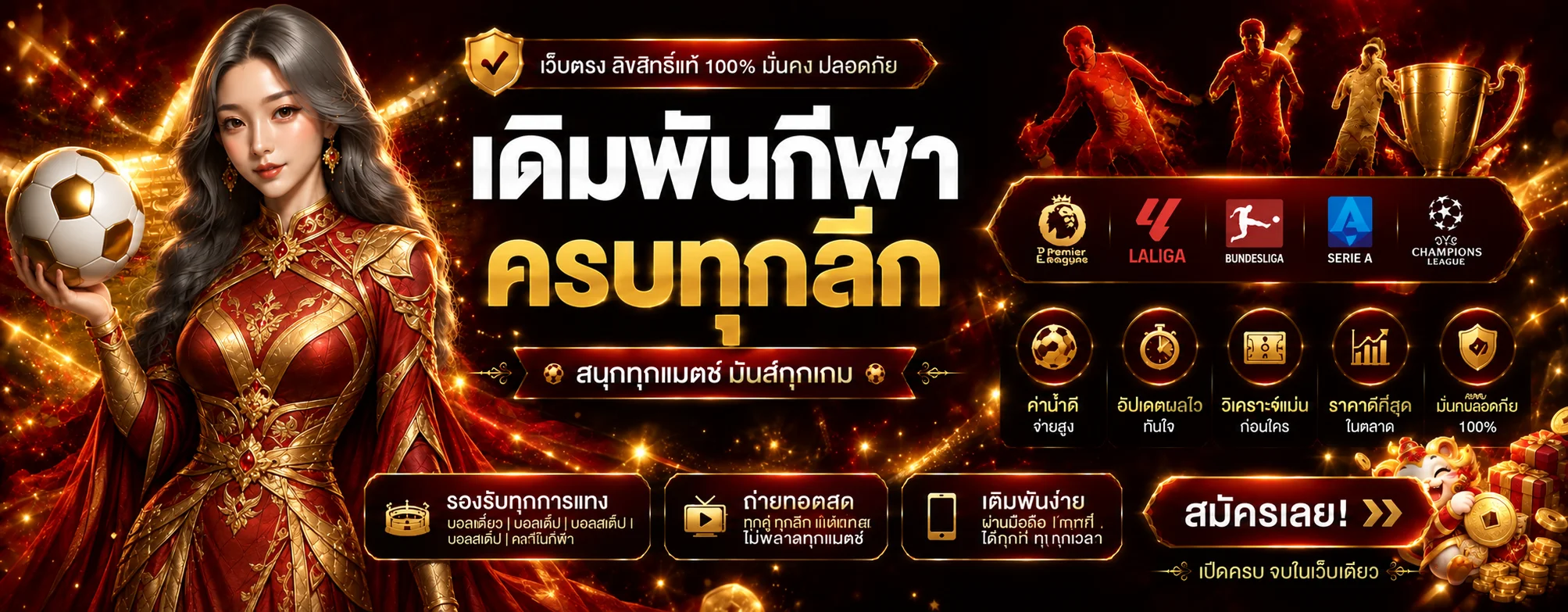 กีฬา KAMLAO168 โปรแกรมและผลบอลสด